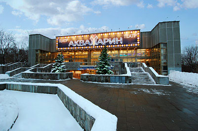 Театр «Аквамарин» (бывший кинотеатр «Кунцево»)