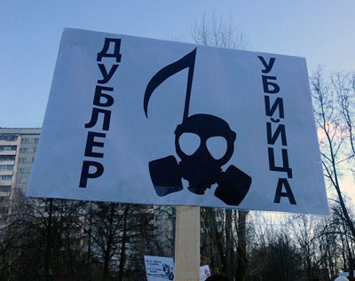 Митинг против Южного дублера прошел в районе Очаково-Матвеевское