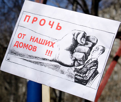 Митинг в районе Очаково-Матвеевское 05.04.2014