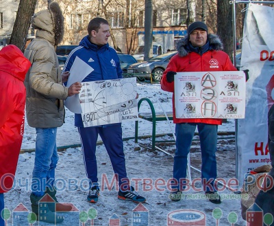 В районе Очаково-Матвеевское прошел митинг