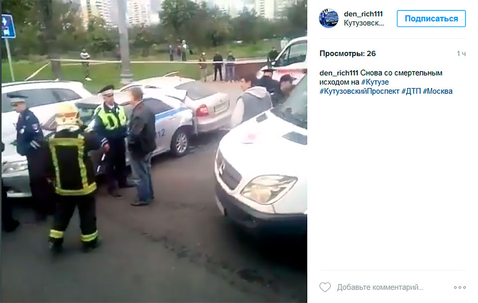 На Кутузовском проспекте произошло ДТП со смертельным исходом