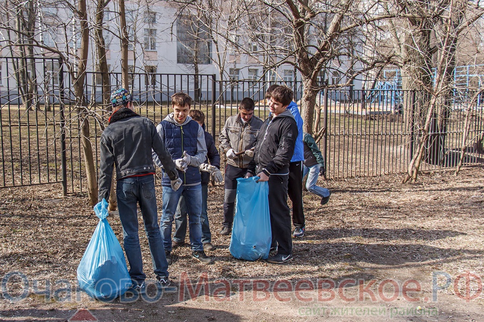 Субботники в районе Очаково-Матвеевское в апреле 2017 года