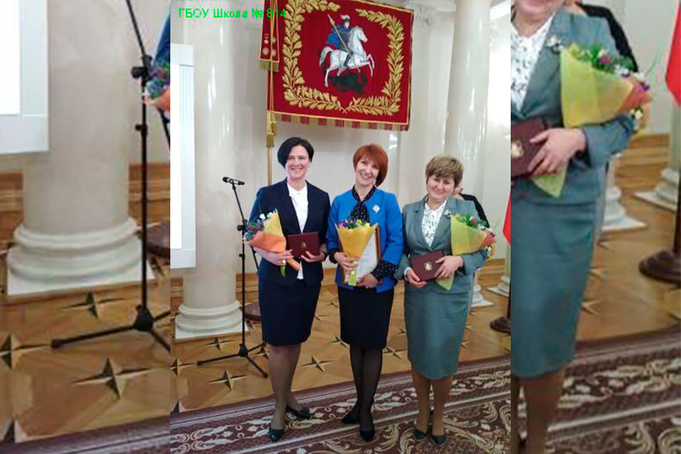 Мэр Москвы наградил учителей школы №814