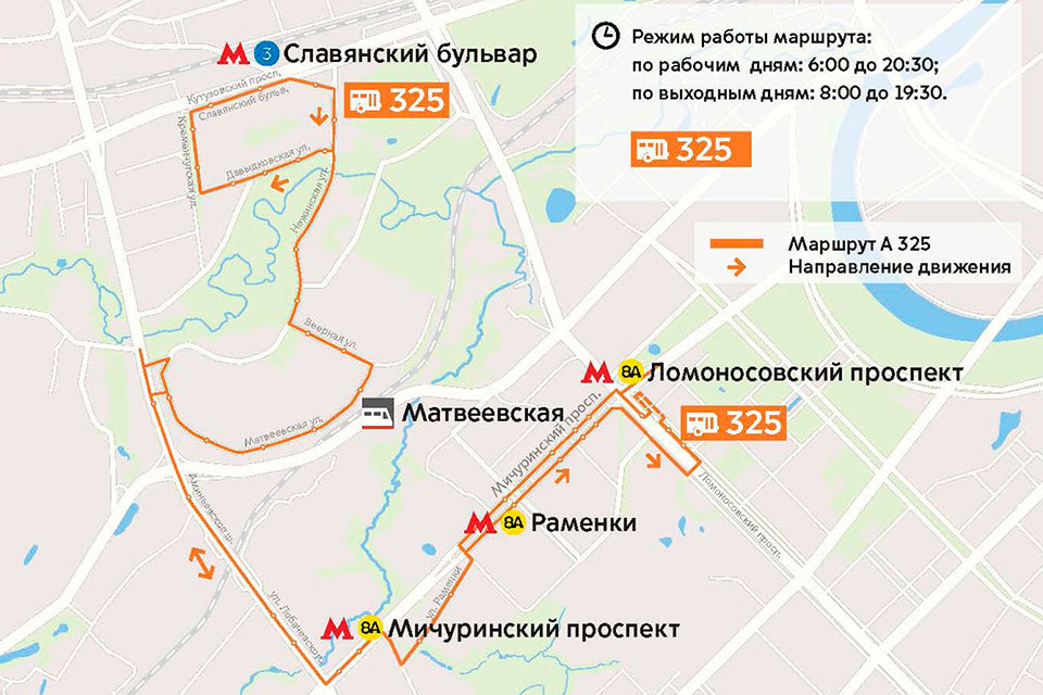 Два новых маршрута пройдут через район Очаково-Матвеевское — автобусы 325 и С17