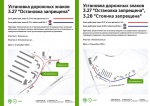 Изменения организации дорожного движения на Веерной и Матвеевской улицах с конца декабря 2021 года