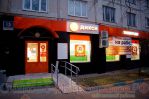 Очередной магазин «Дикси» открылся в районе Очаково-Матвеевское