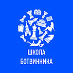 Шахматная Школа Ботвинника (Матвеевское)