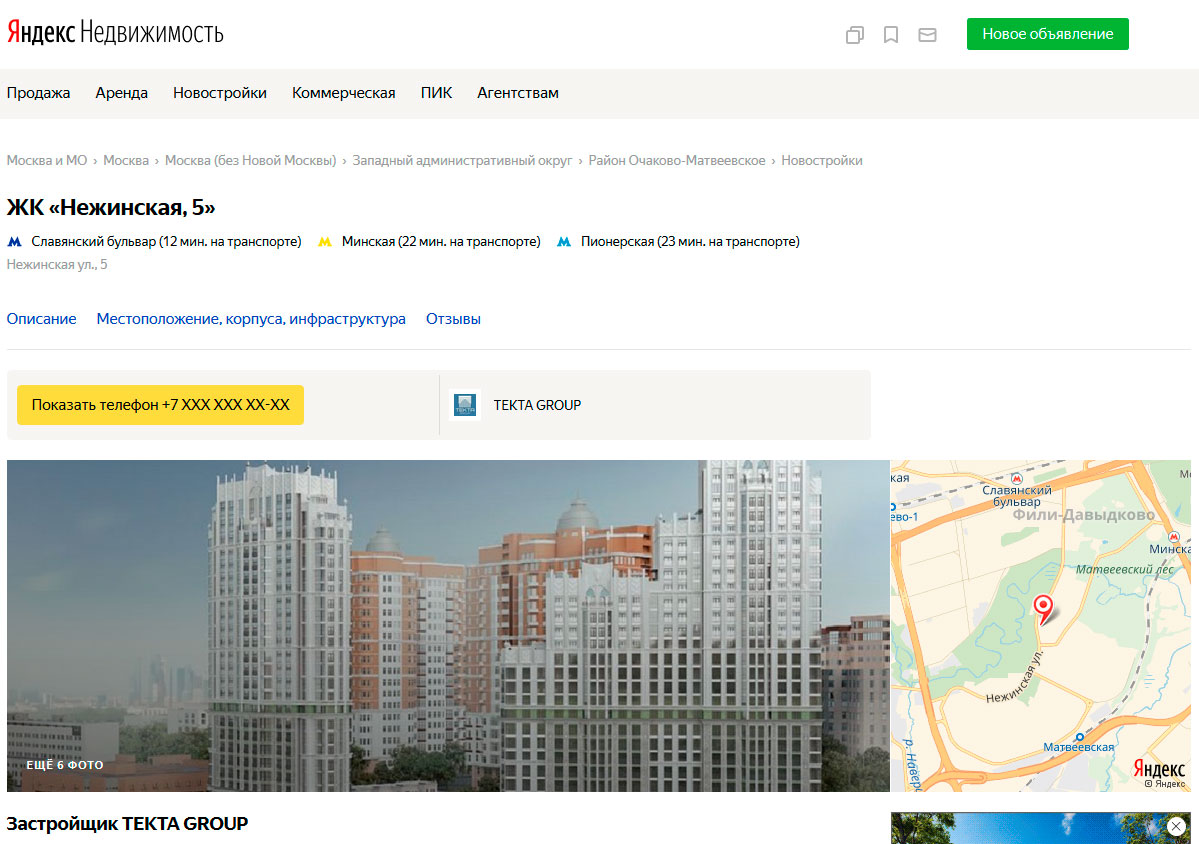 На сайте Яндекс.Недвижимость в закрытом режиме размещена информация о новом ЖК.