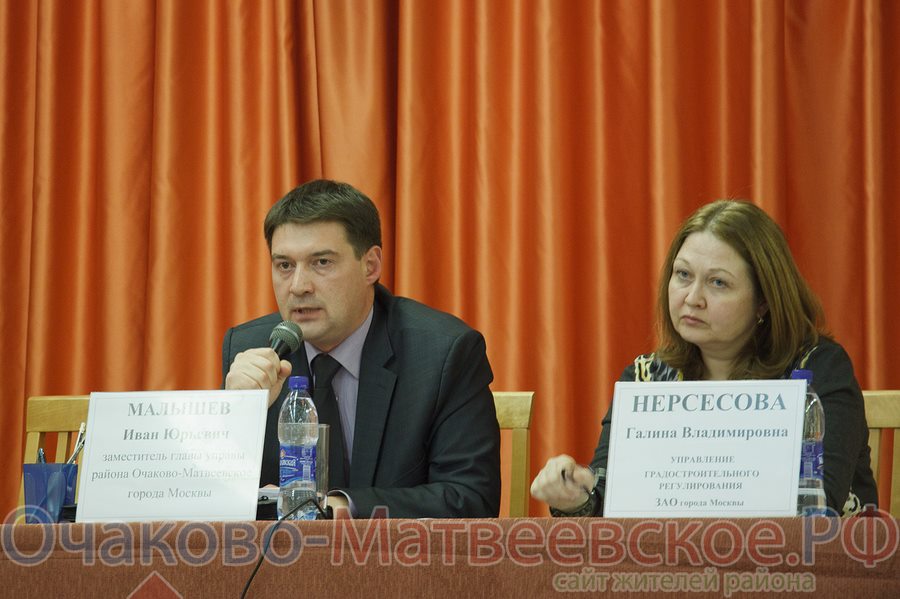 Собрание участников публичных слушаний состоялось 16 октября 2014 года в 18:00 по адресу: ул. Большая Очаковская, д. 18, ГБОУ СОШ №844, актовый зал.