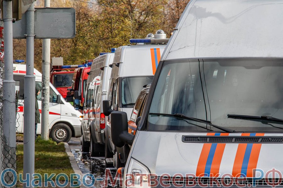 На тушении пожара было задействовано рекордное, для района Матвеевское, количество пожарной техники, машин МЧС, полиции и скорой медицинской помощи.