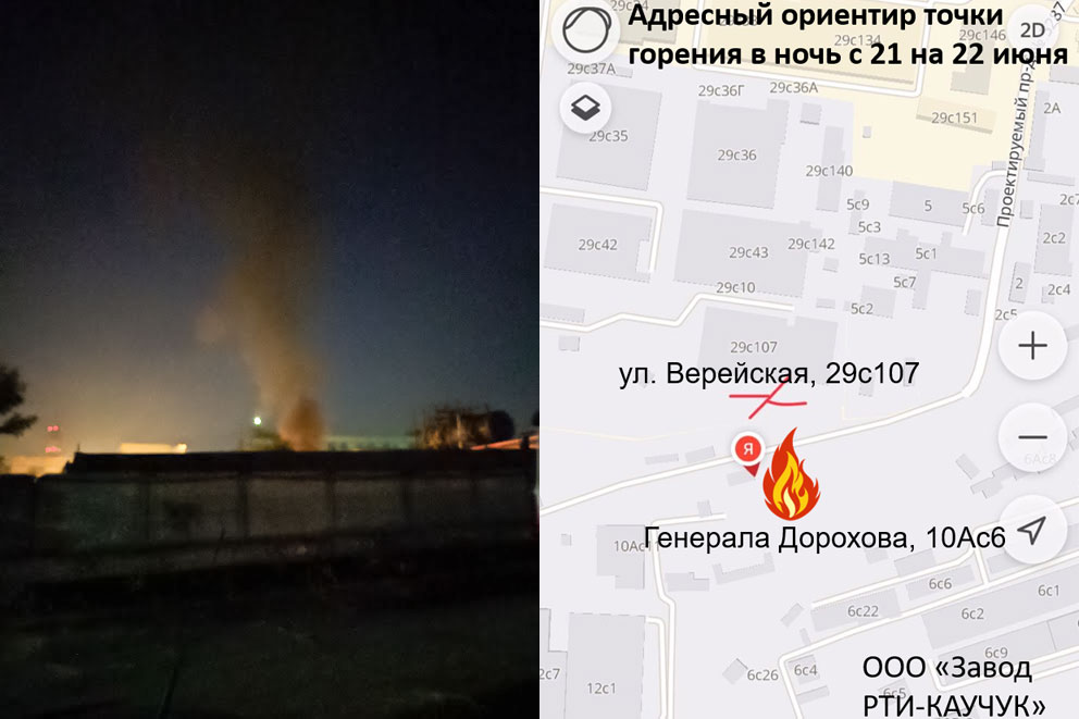 В ходе рейда, проведенного инициативными гражданами в ночь с 21 на 22 июня, возгорание было обнаружено по адресному ориентиру улица Генерала Дорохова, 10Ас6.