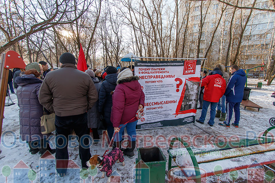 29 ноября 2015 года в районе Очаково-Матвеевское прошел согласованный митинг.