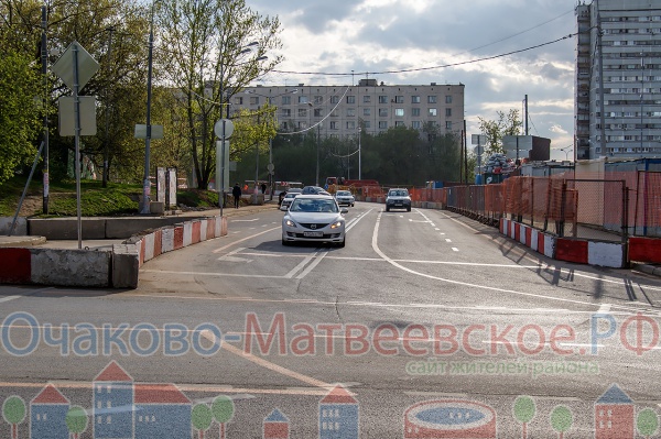 С 3 мая было перекрыто движение по Аминьевскому шоссе в районе строящейся эстакады, и пущено движение в объезд по Нежинской улице.